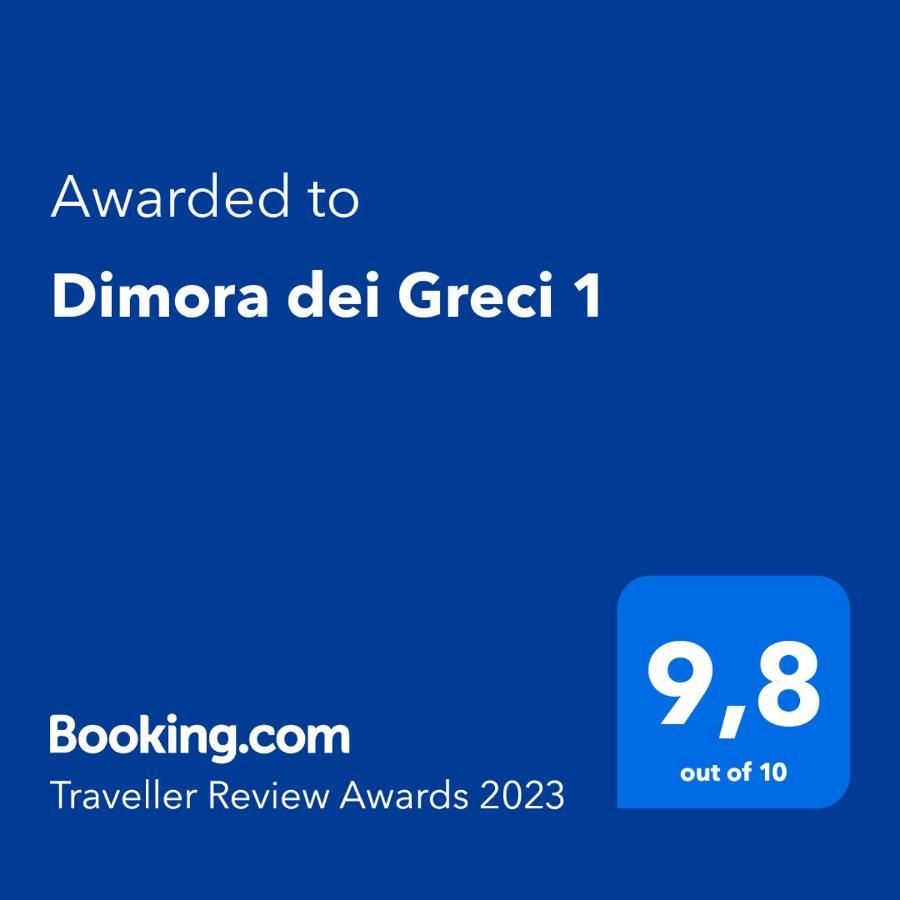 パエストゥム Dimora Dei Greci 1ヴィラ エクステリア 写真
